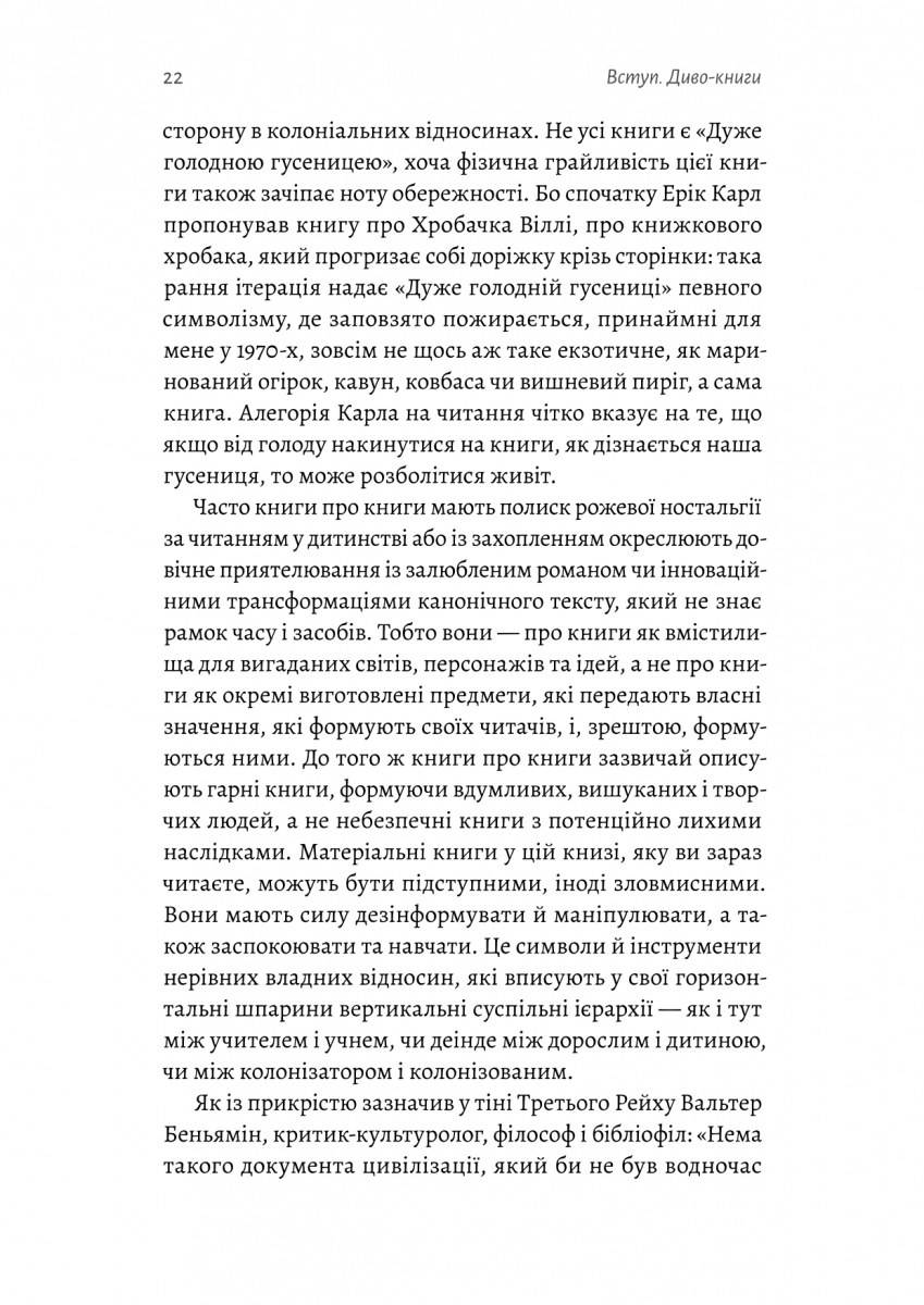 Кишенькова магія. Історія книжок і читачів — фото 22