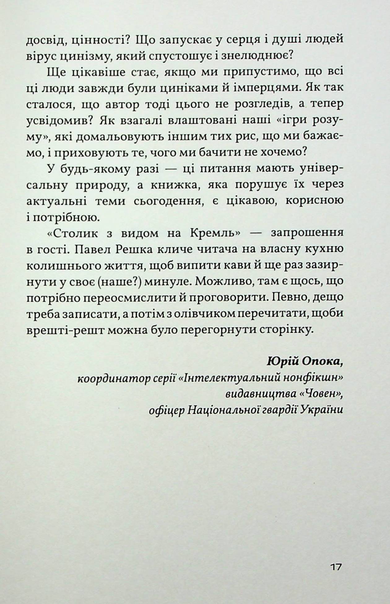 Столик з видом на Кремль — фото 19