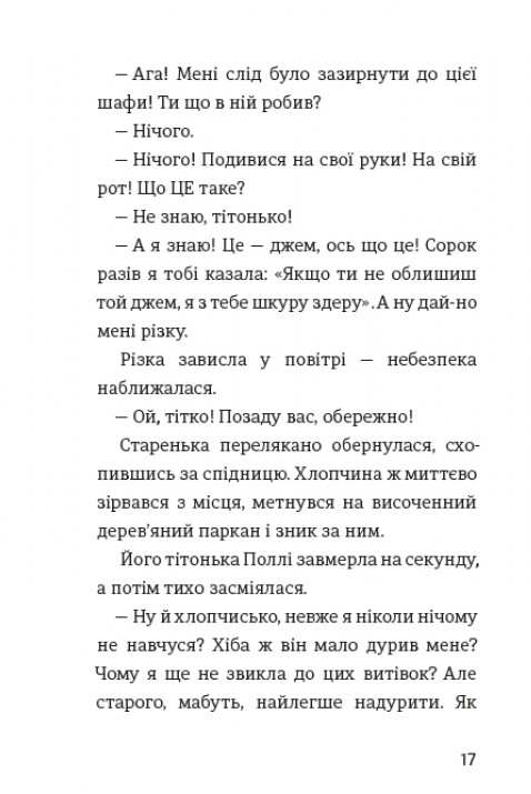 Пригоди Тома Соєра — фото 14