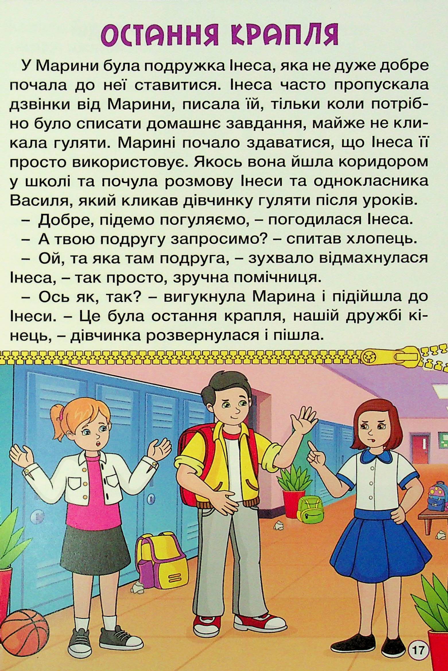 Рішення за тобою — фото 19