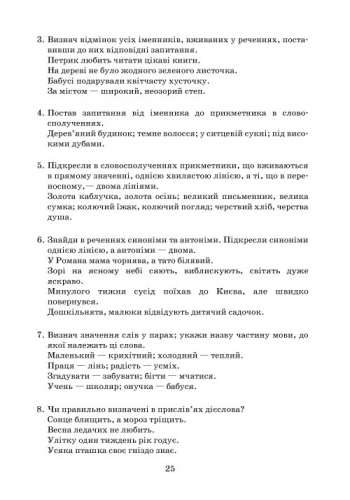 [object Object] «Порадник учителя. 3 клас (+ CD-диск)», автор Лариса Шалимова - фото №4 - миниатюра