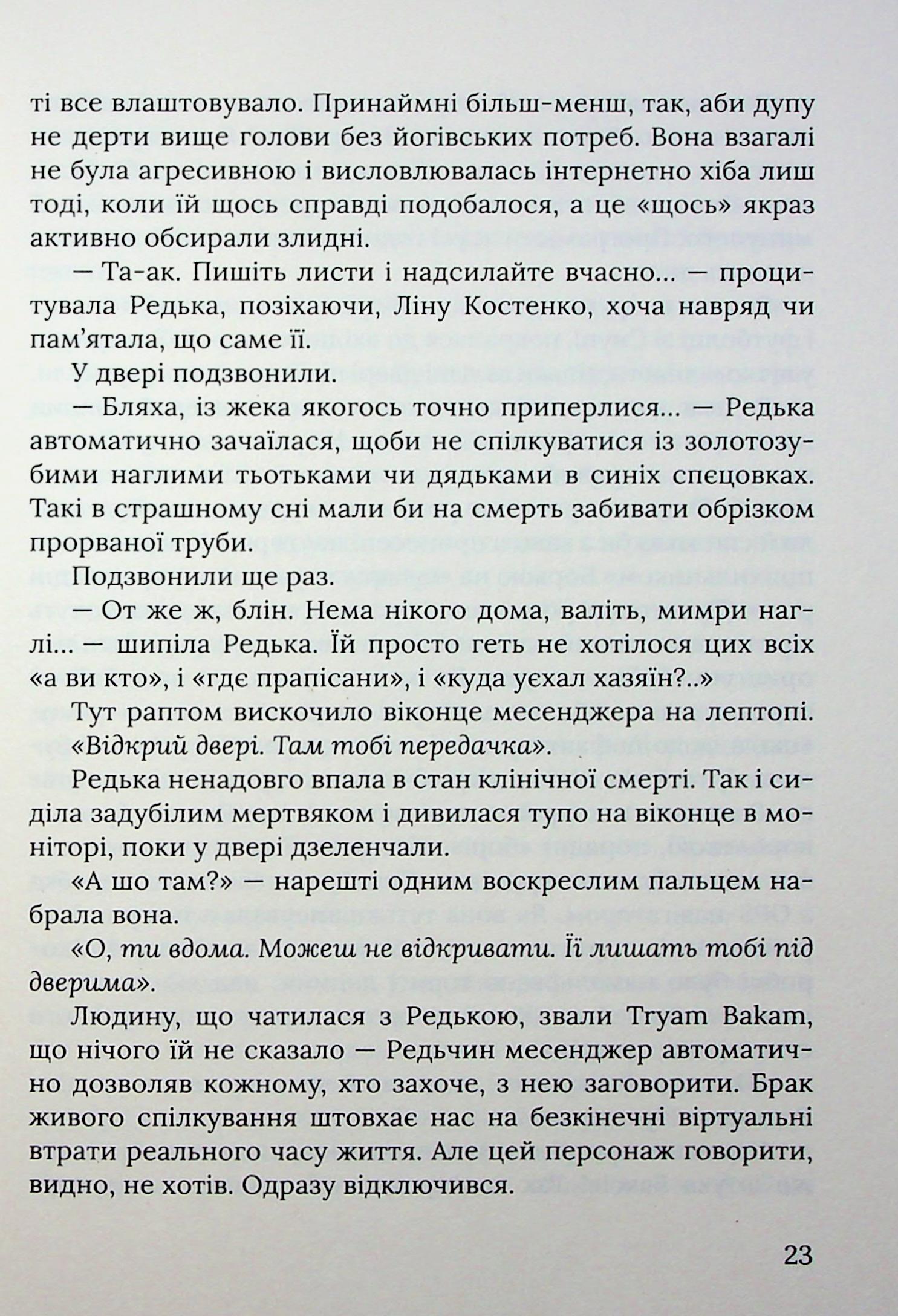Піца «Гімалаї» — фото 20