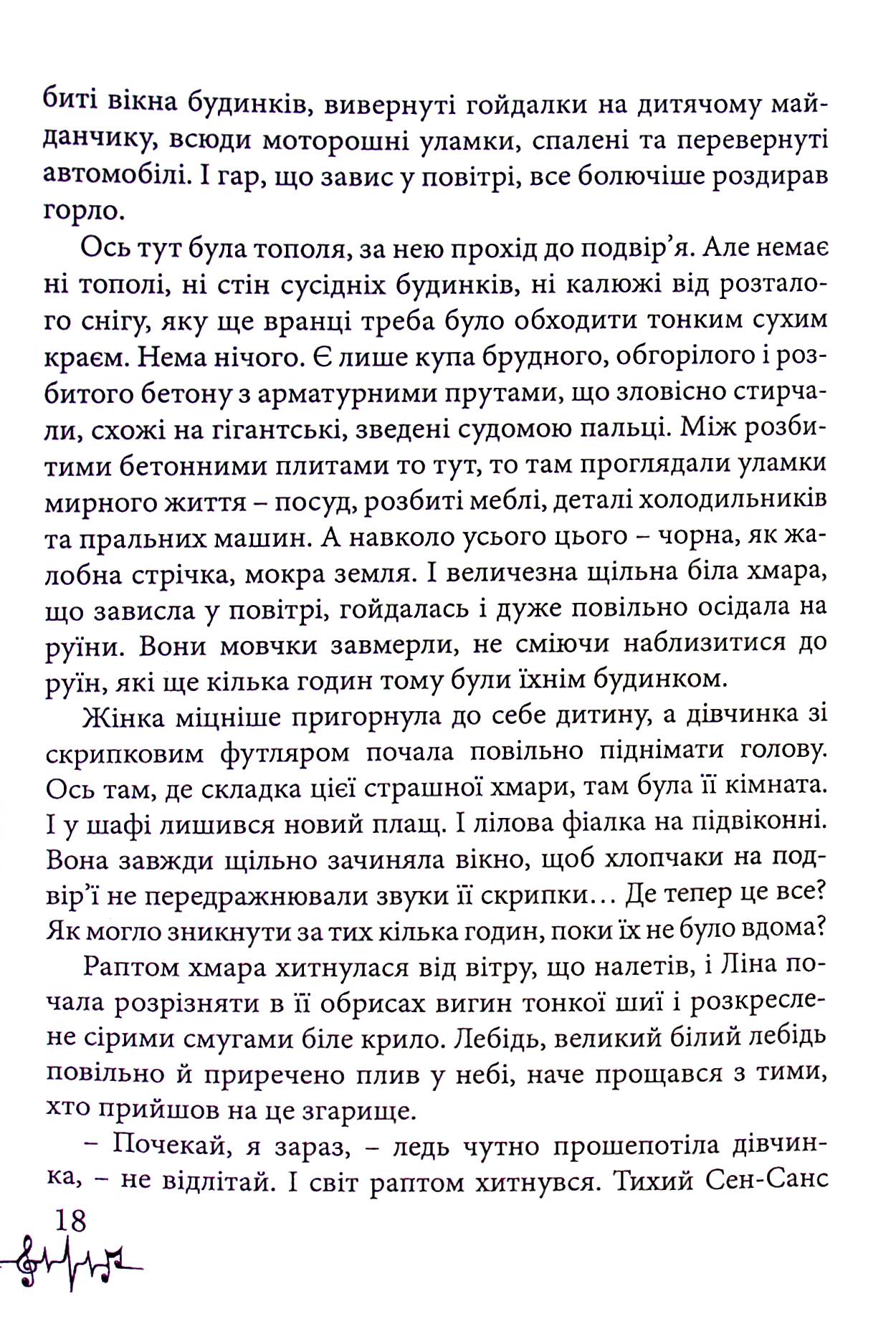 Казка старого Собору — фото 15