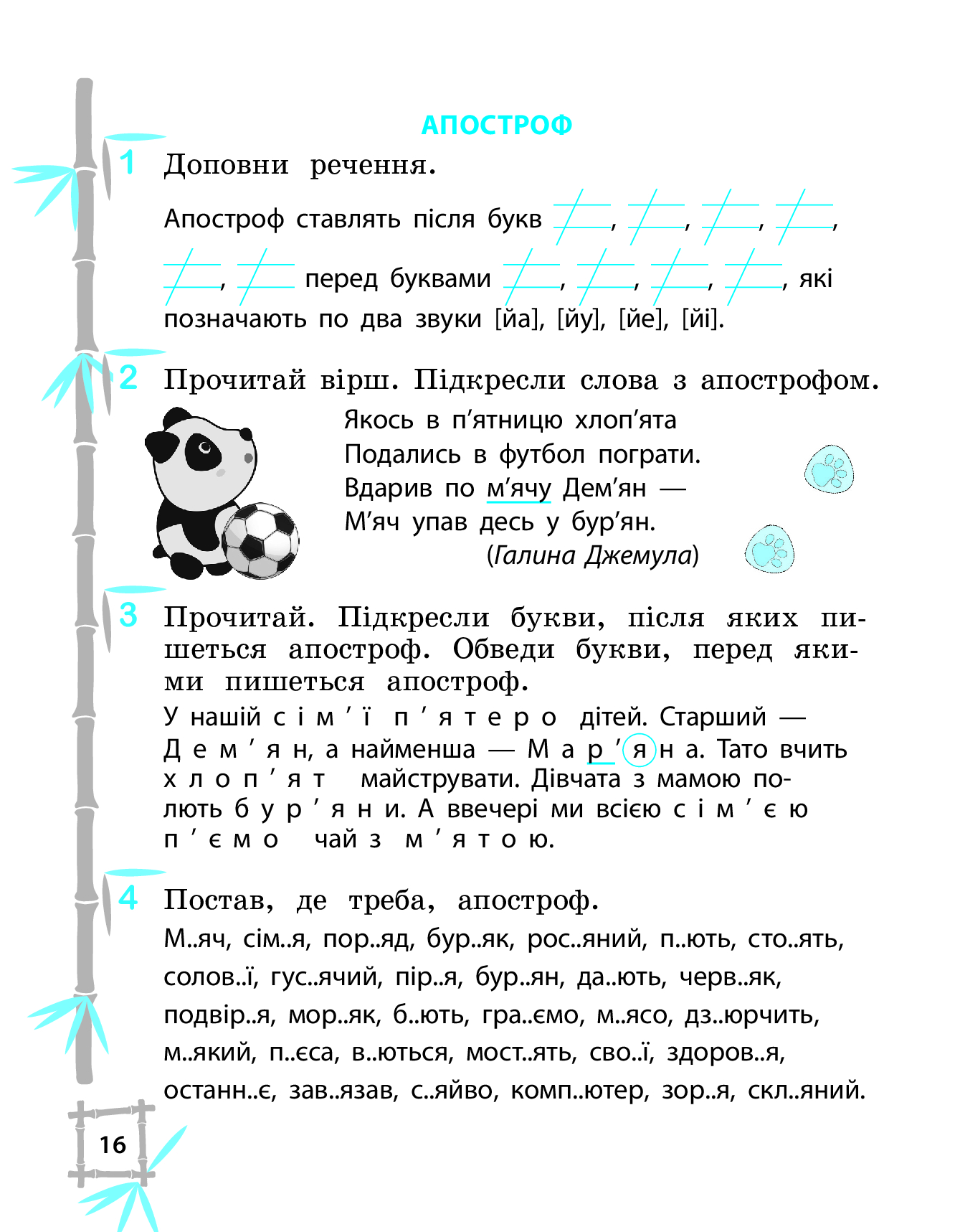 [object Object] «Тренажер з української мови. 2 клас. НУШ», автор Лілія Гребенькова - фото №4 - мініатюра