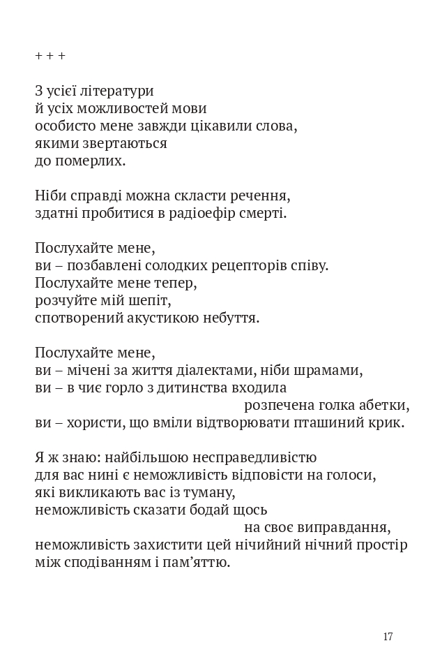 Скрипниківка — фото 11