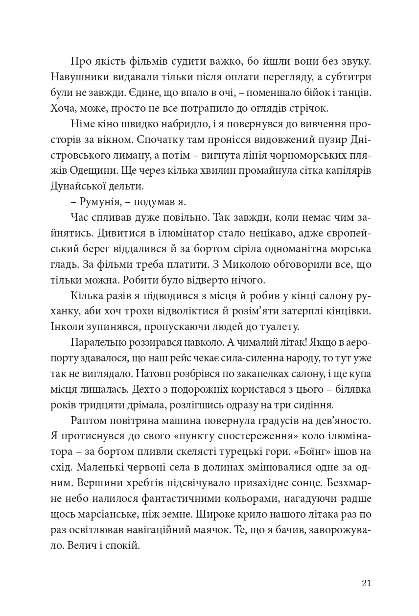 Непальська масала — фото 18