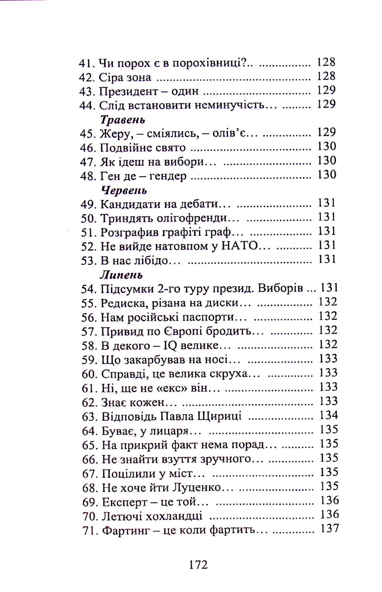 Ліберо — фото 20