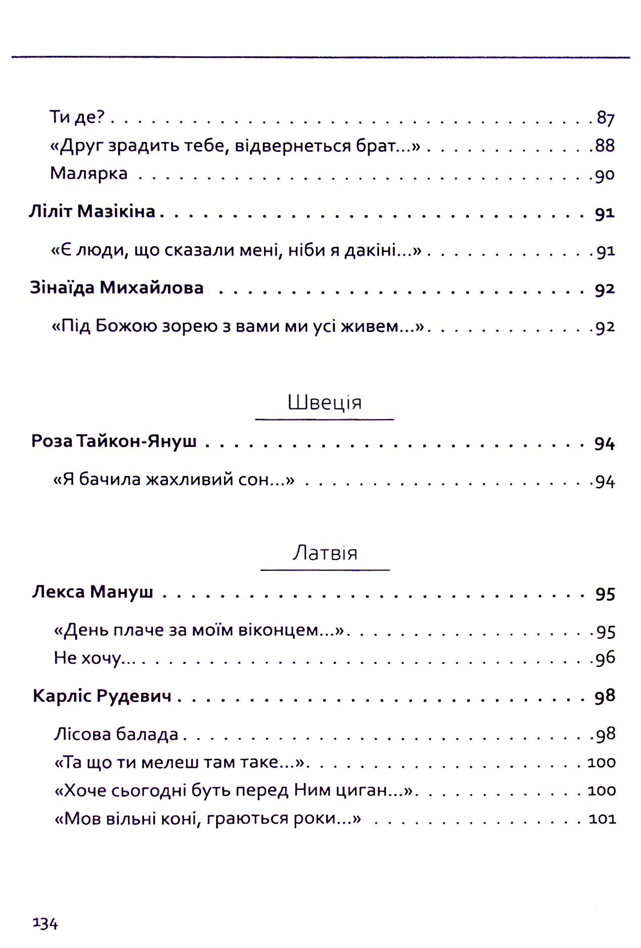 За циганськими снами — фото 17
