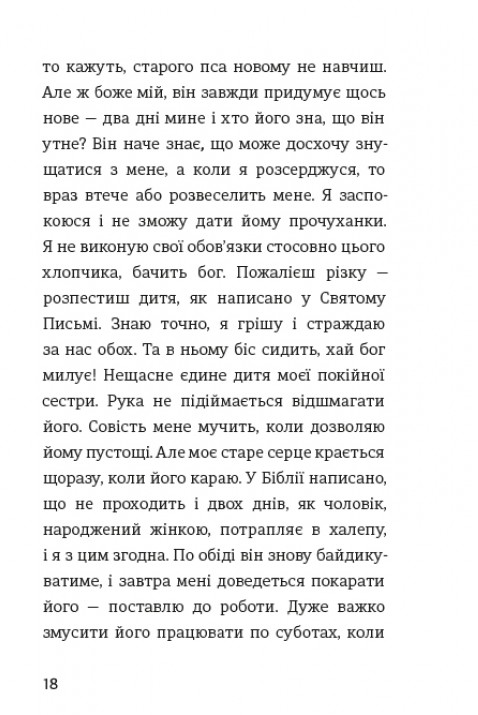 Пригоди Тома Соєра — фото 15