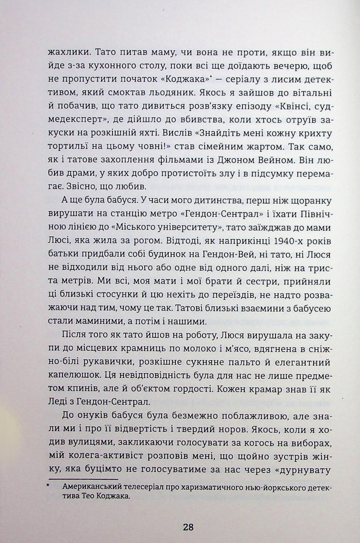 Гітлер, Сталін, мама й тато. Як ми родиною дивом вижили — фото 21