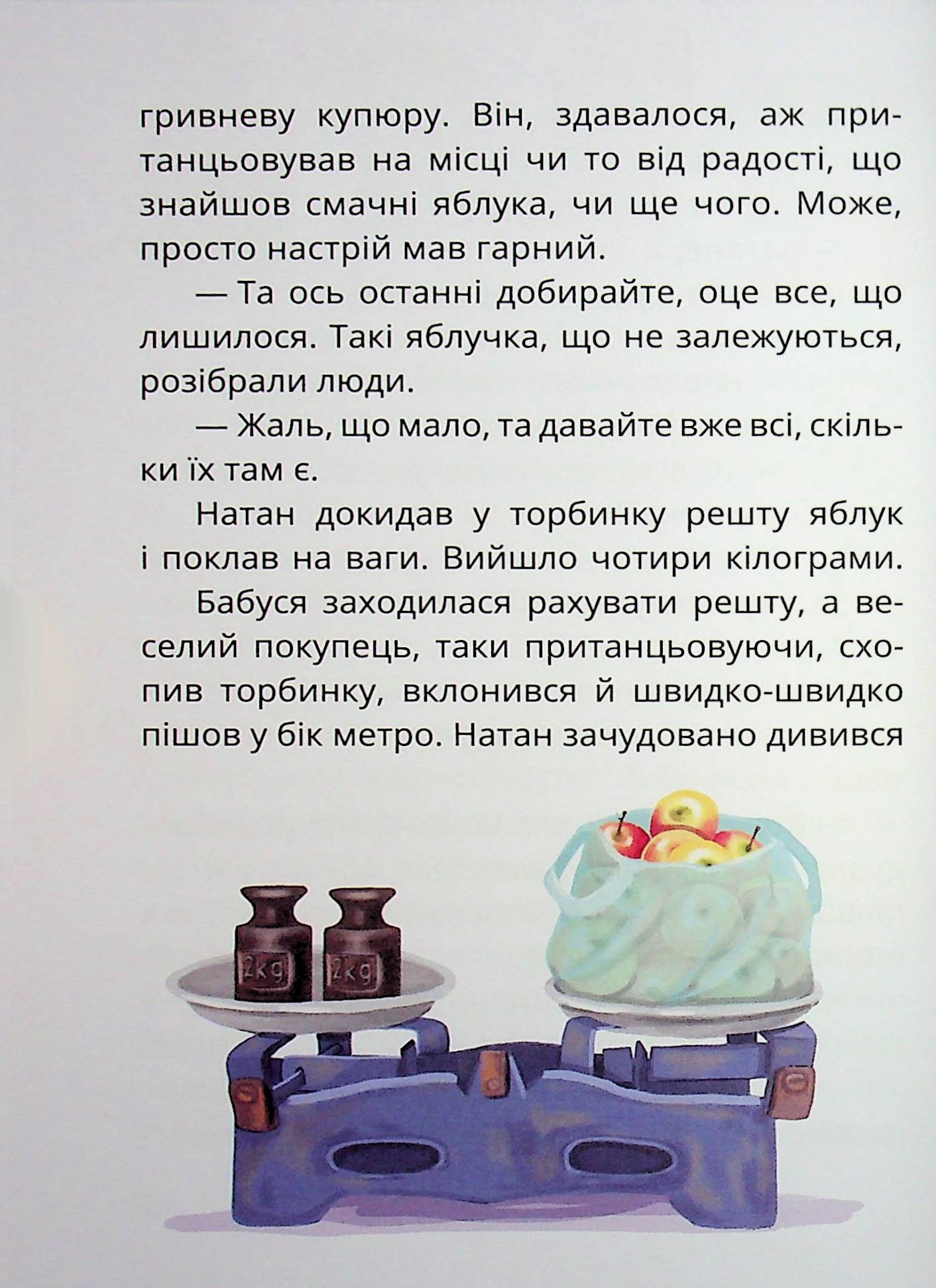 Царство Яблукарство — фото 18