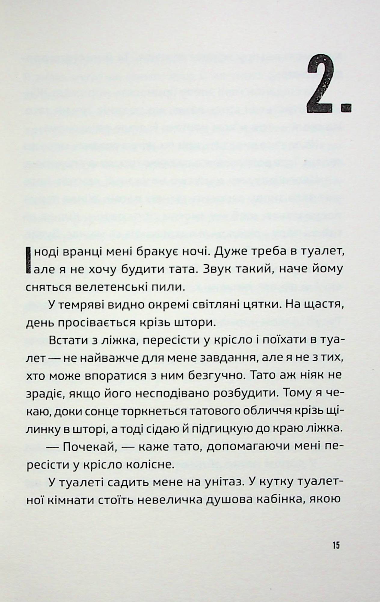 Ноги в руки, і гайда! — фото 17