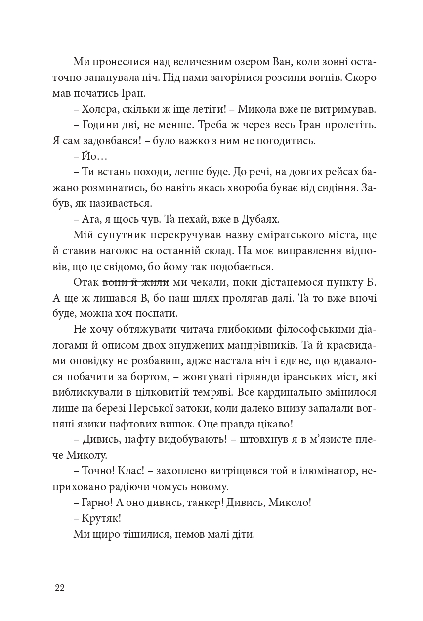 Непальська масала — фото 19