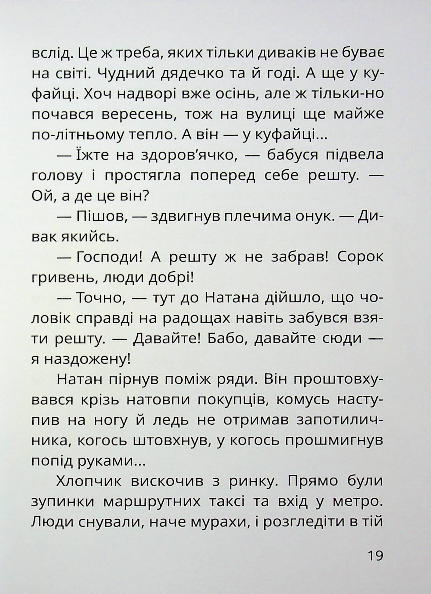 Царство Яблукарство — фото 19