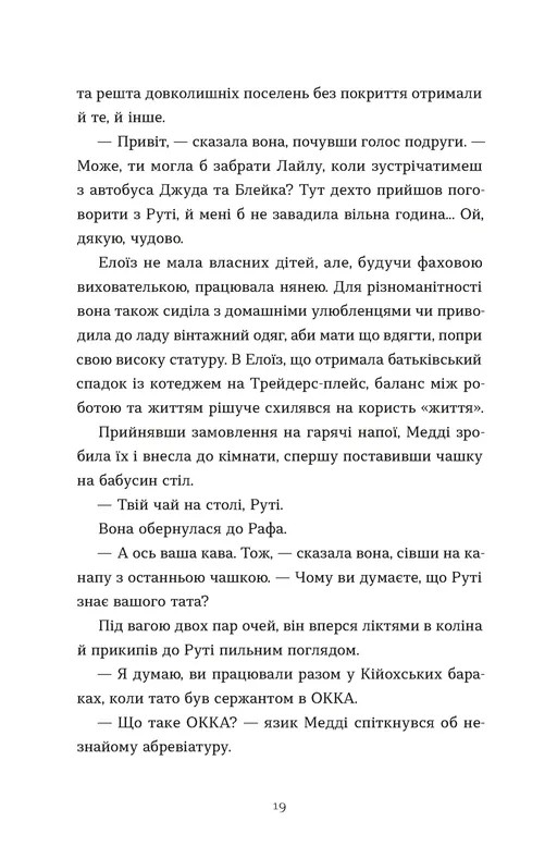 Любовні листи на Різдво — фото 14
