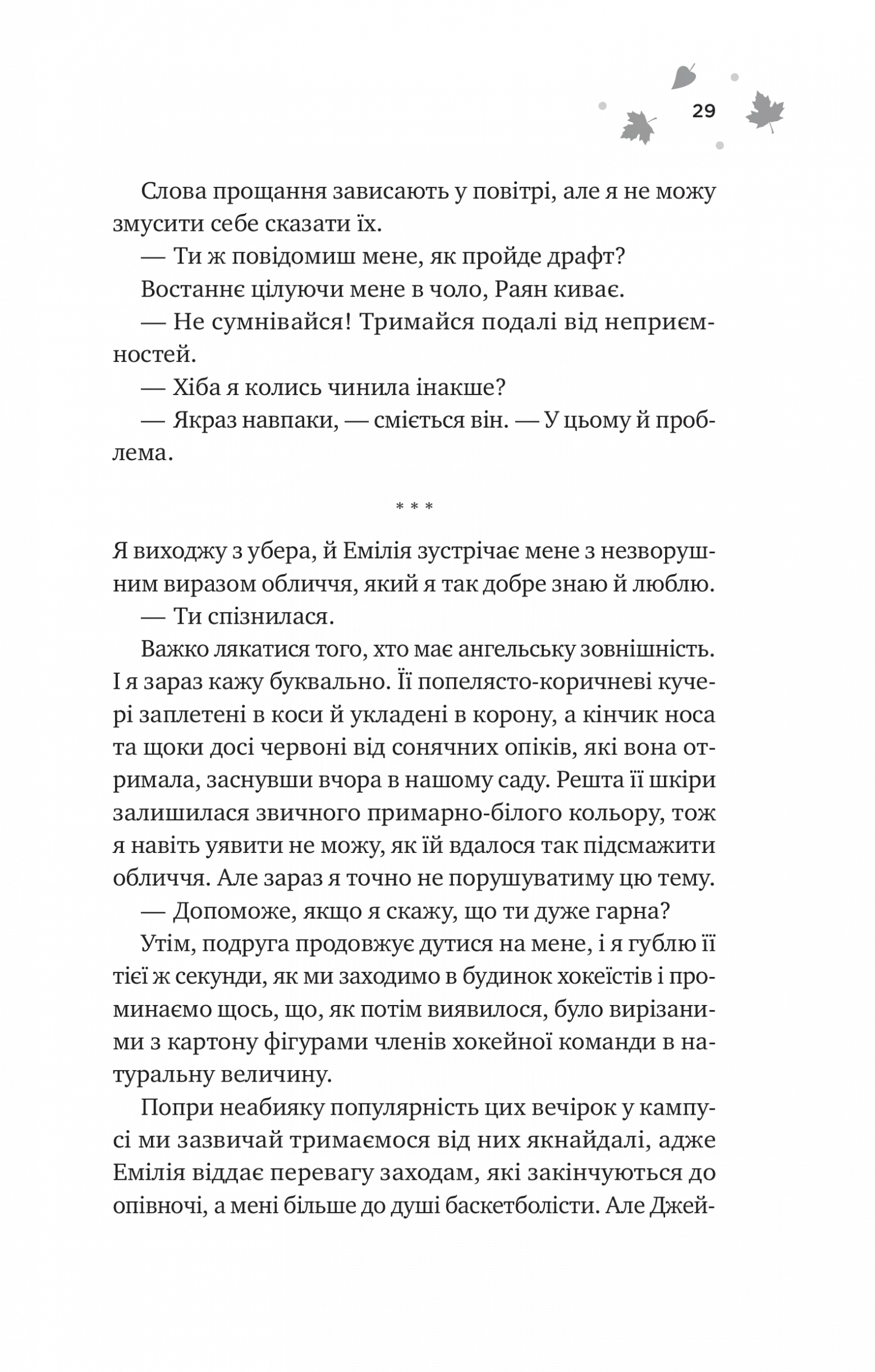 І спалахне пожежа — фото 23