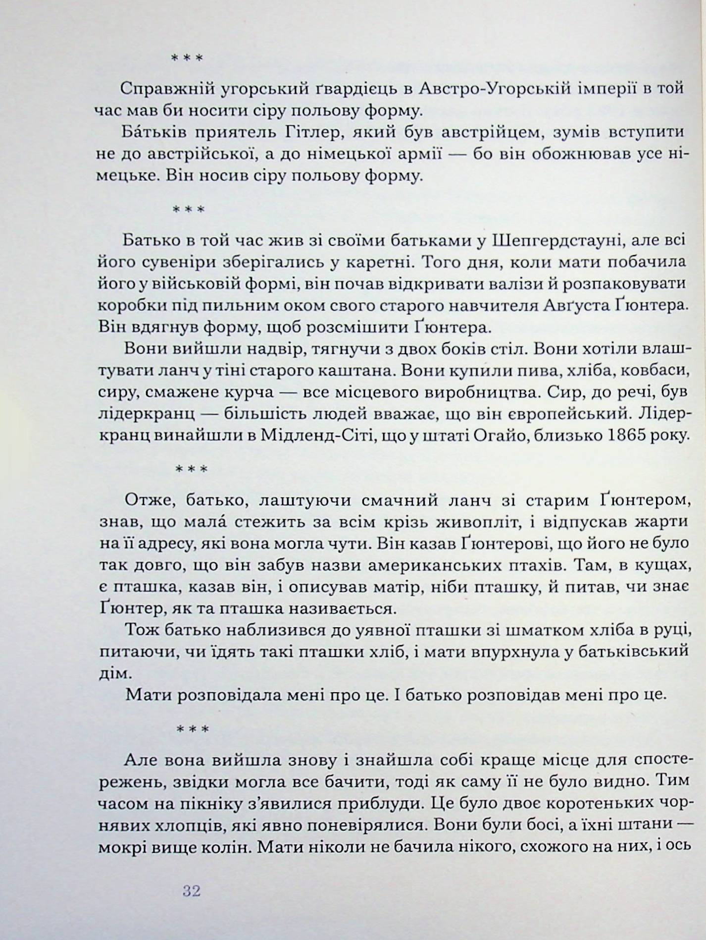Яблучко Дік — фото 22