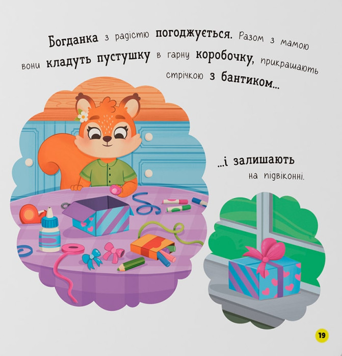 Бувай, пустушко! — фото 11
