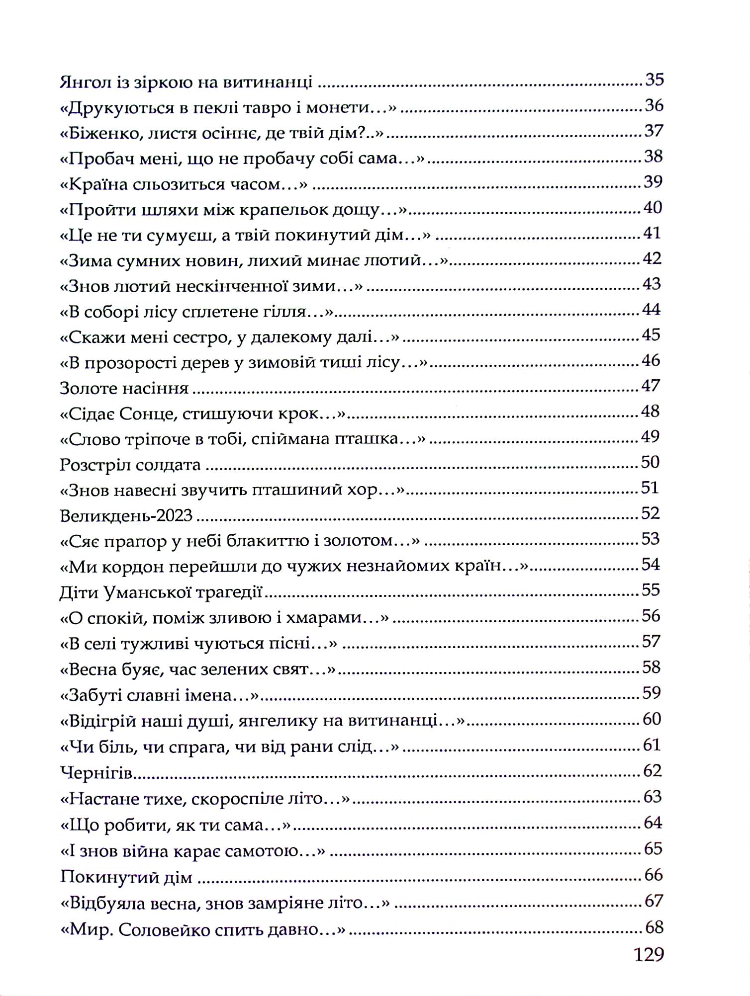 Сто кроків до весни — фото 4