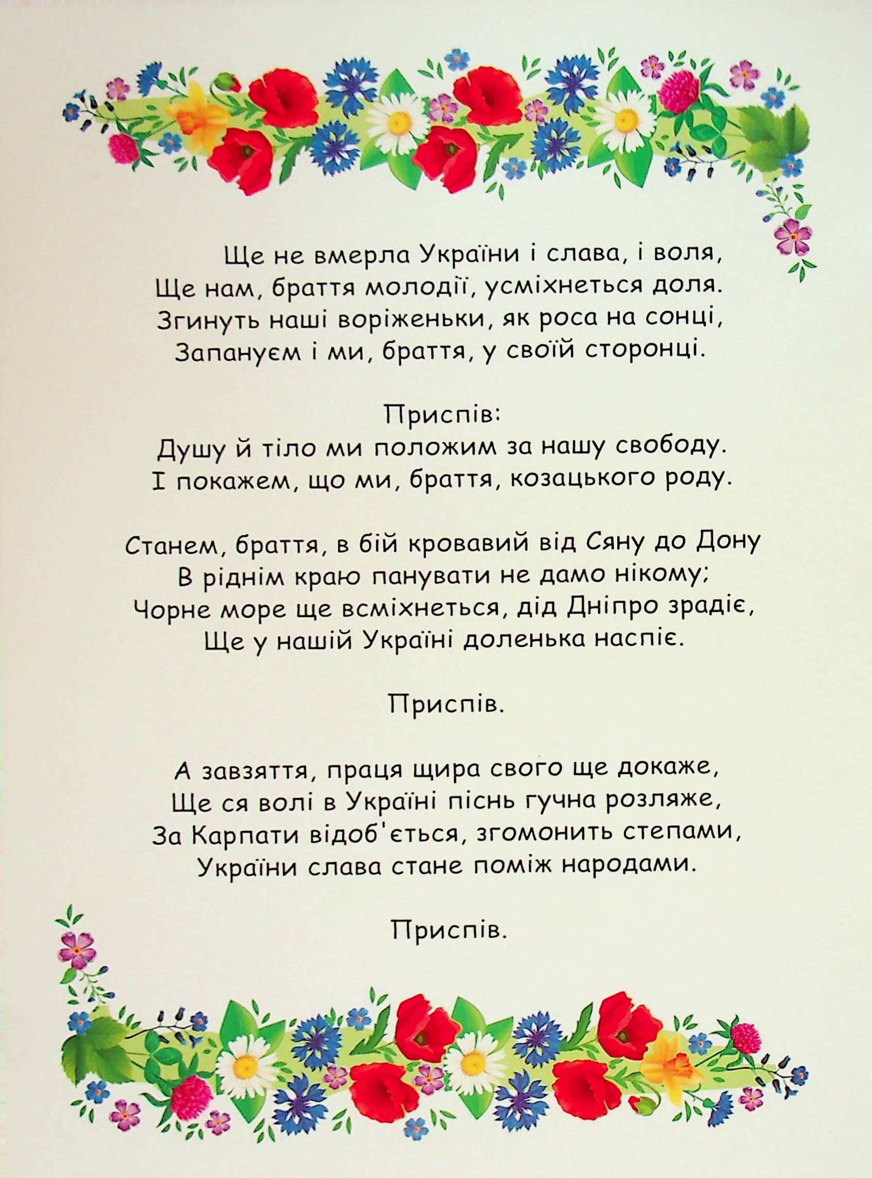 Наліпки для патріотів. Все буде Україна! — фото 3