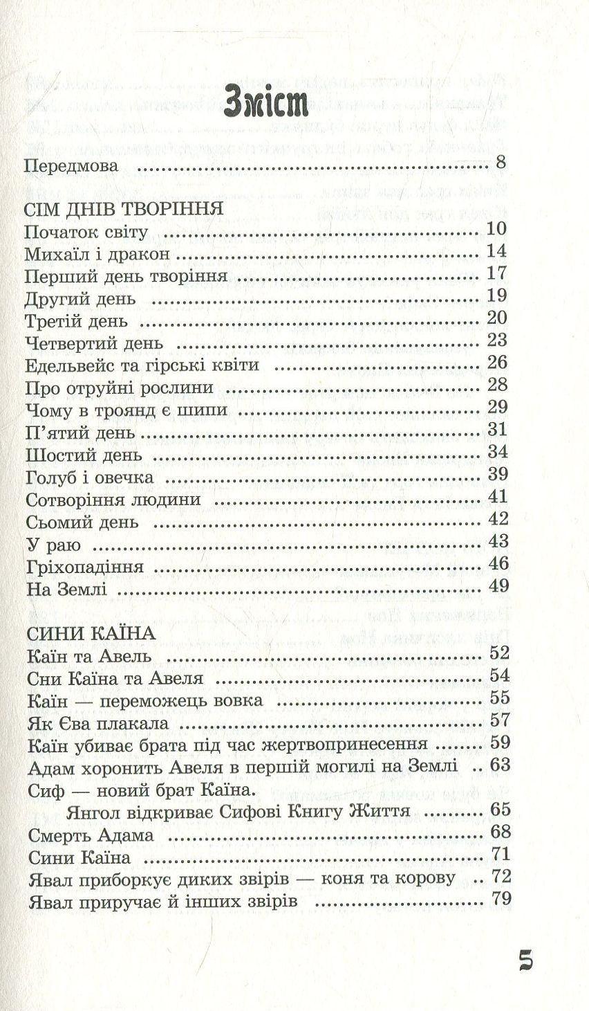 І постало світло — фото 3