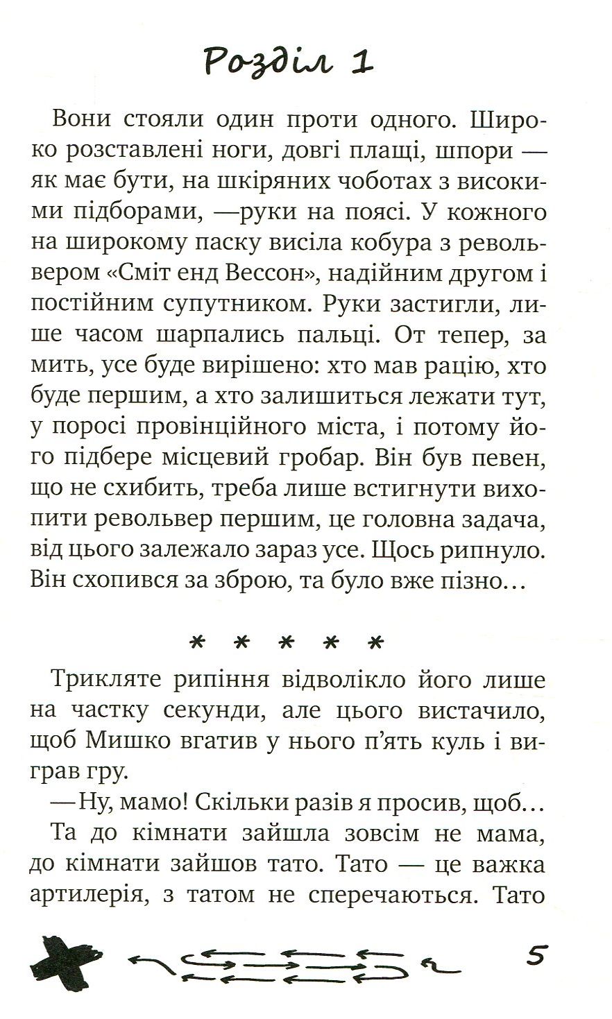 Кенінгова колекція. Справа №1 — фото 3