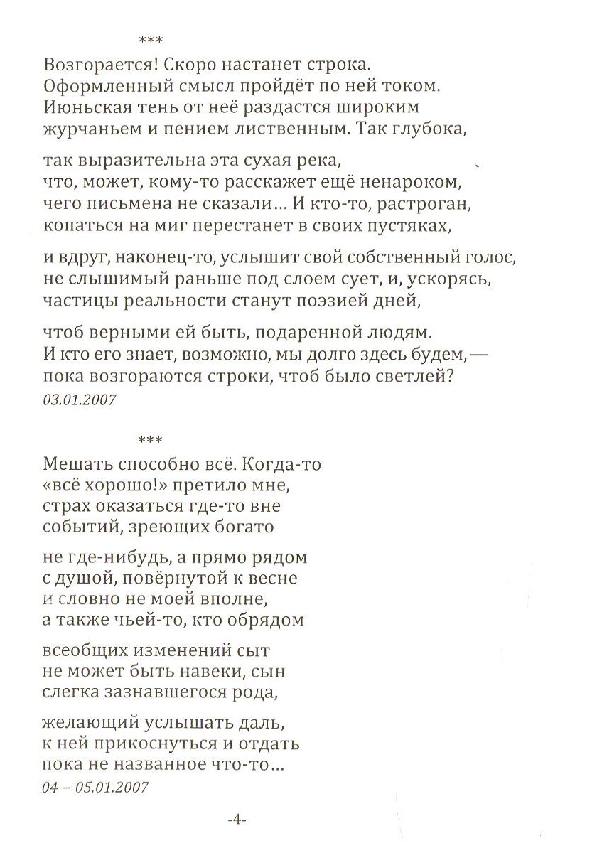 Книга «Думать и помнить», автора Валерий Куринский - фото №1
