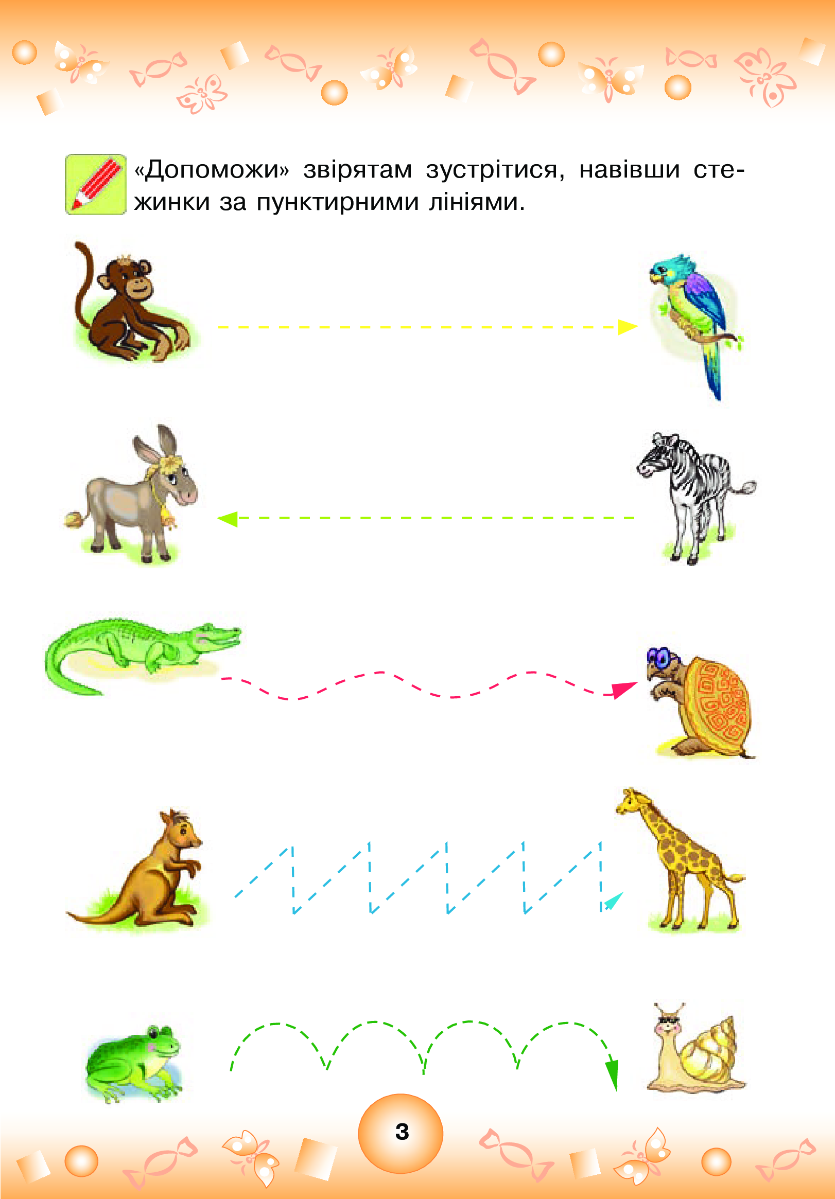 [object Object] «Веселі прописи. Підготовка руки до письма 4+», автор Наталія Шост - фото №2 - мініатюра