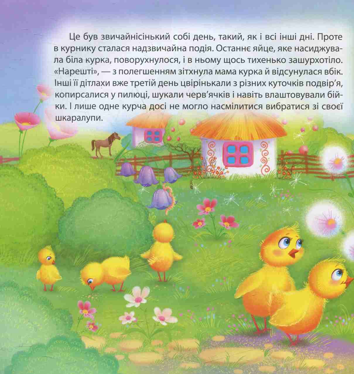Півник-нездара — фото 3