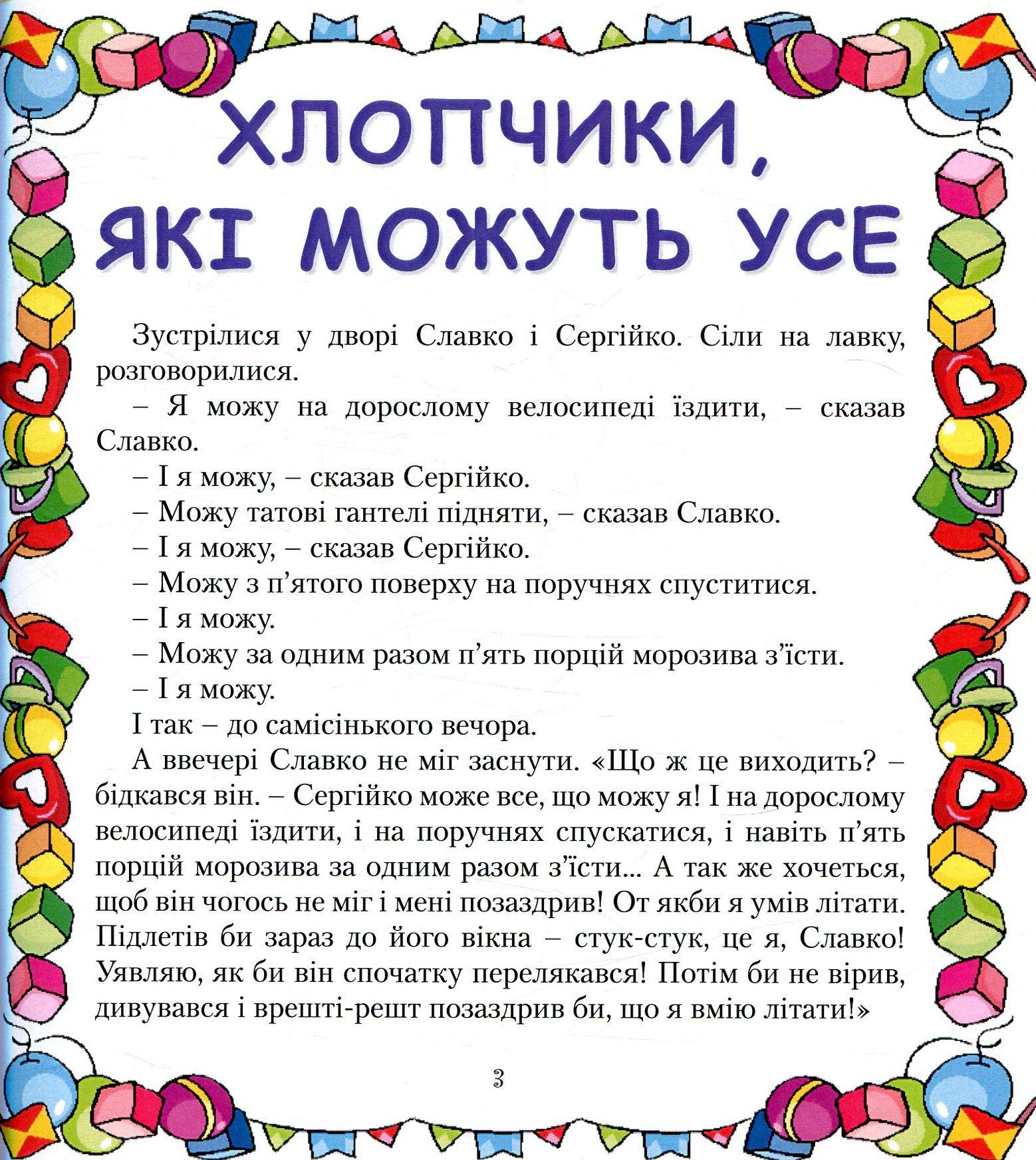 Зоряний гість — фото 3