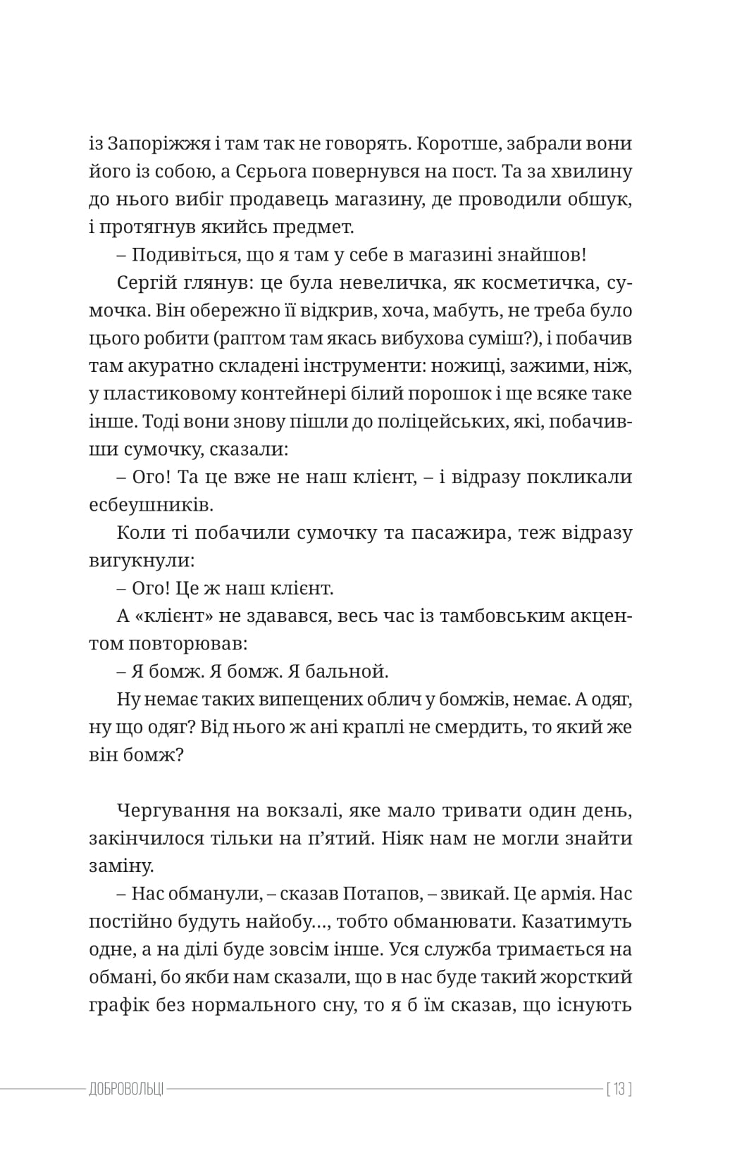 Розгром москви — фото 17
