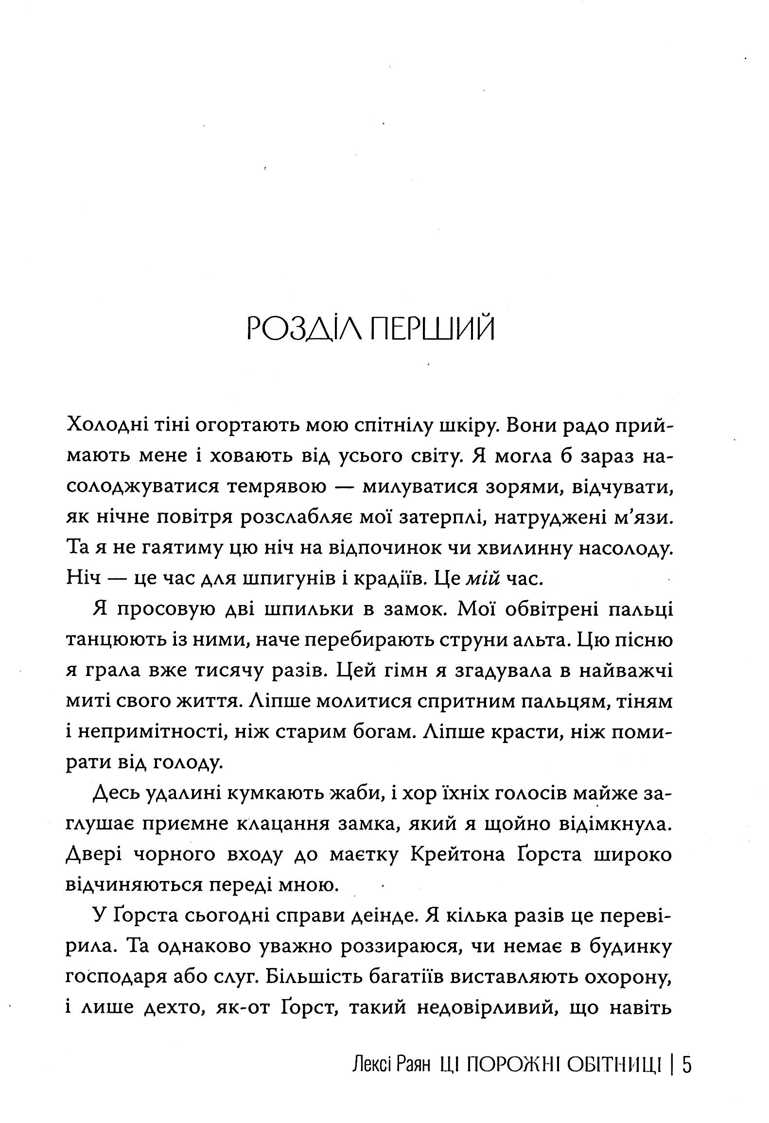 Ці порожні обітниці — фото 9