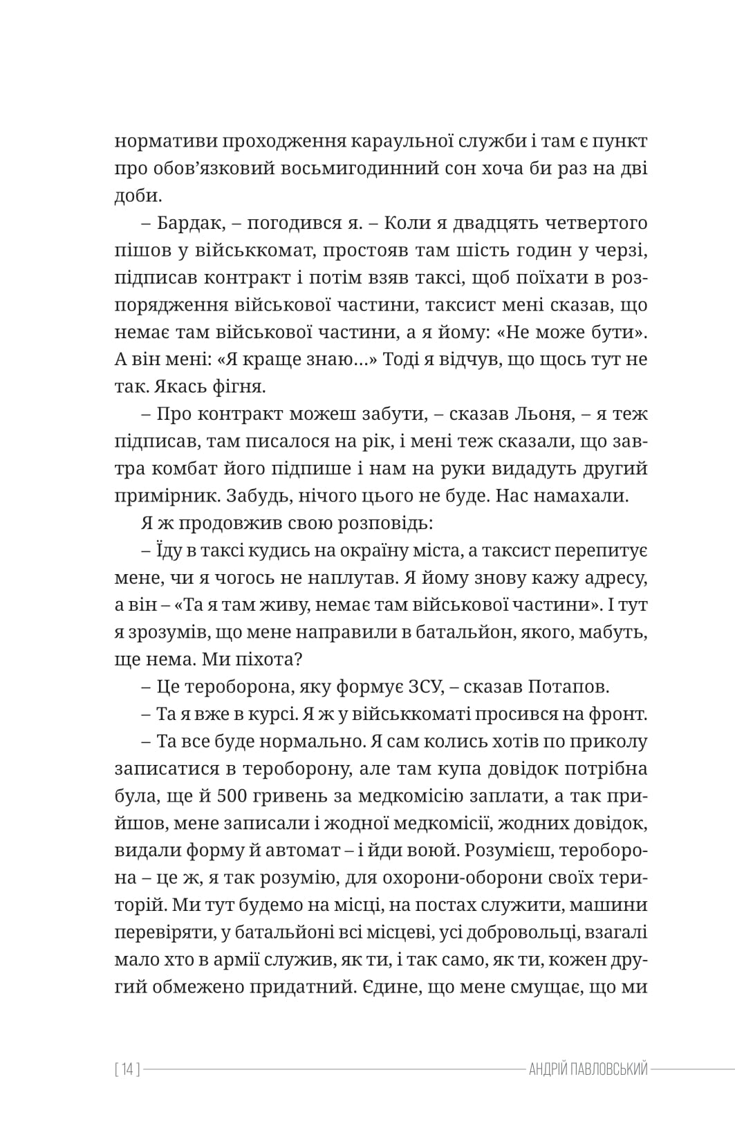 Розгром москви — фото 18