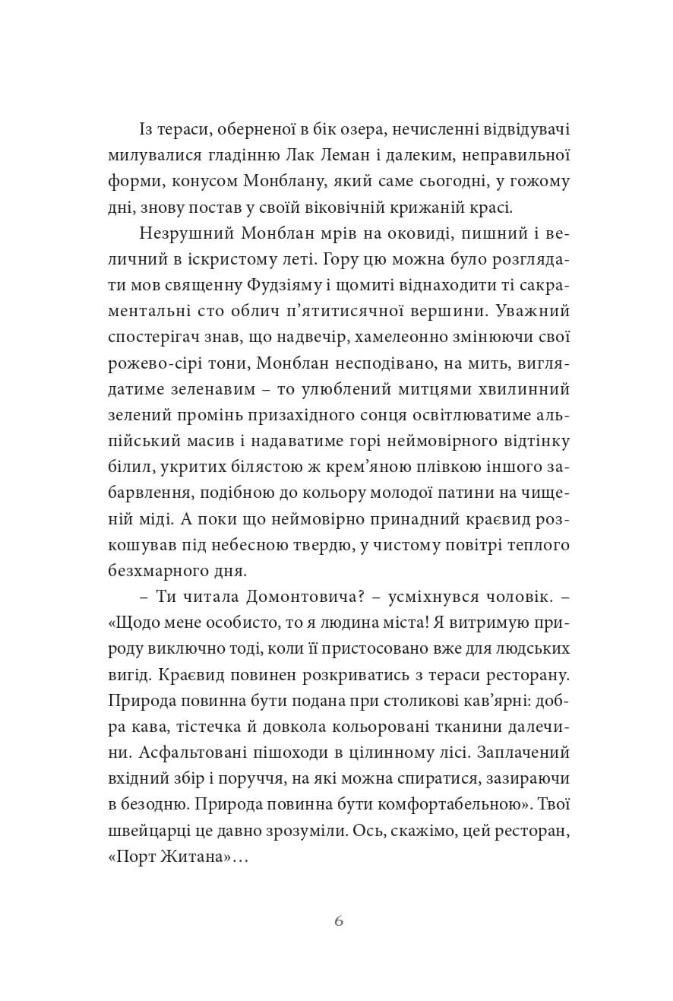 Порт Житана — фото 7
