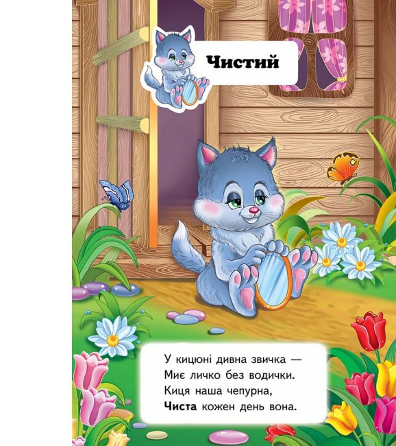 [object Object] «Вчимося порівнювати» - фото №2 - миниатюра