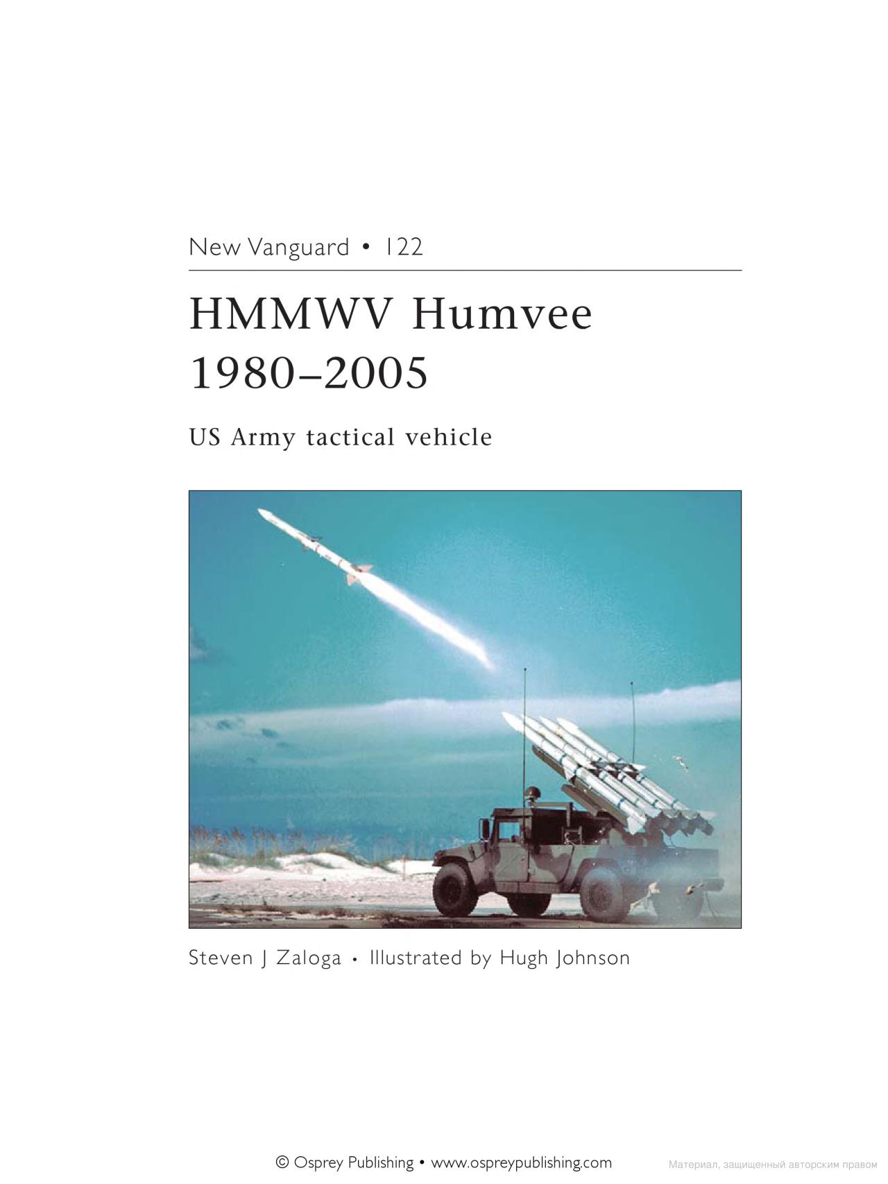 [object Object] «HMMWV Humvee 1980–2005: US Army tactical vehicle», автор Стивен Залога - фото №2 - миниатюра