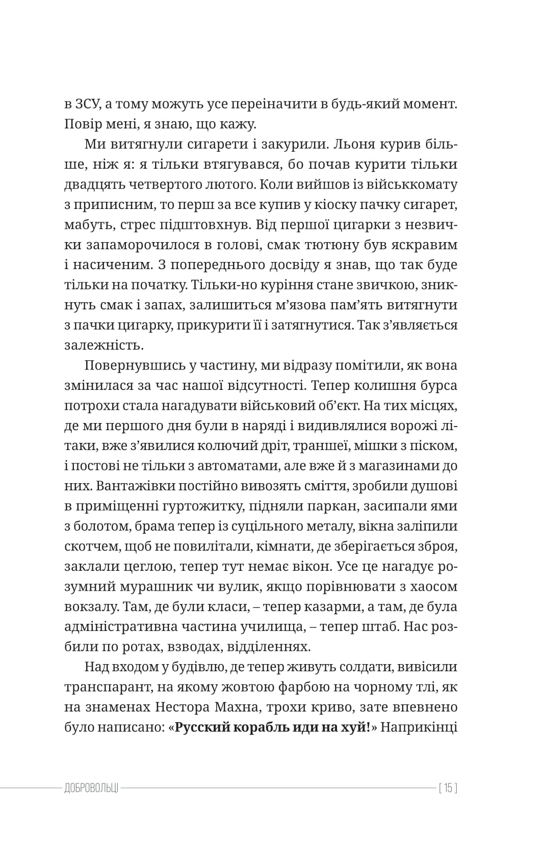 Розгром москви — фото 19