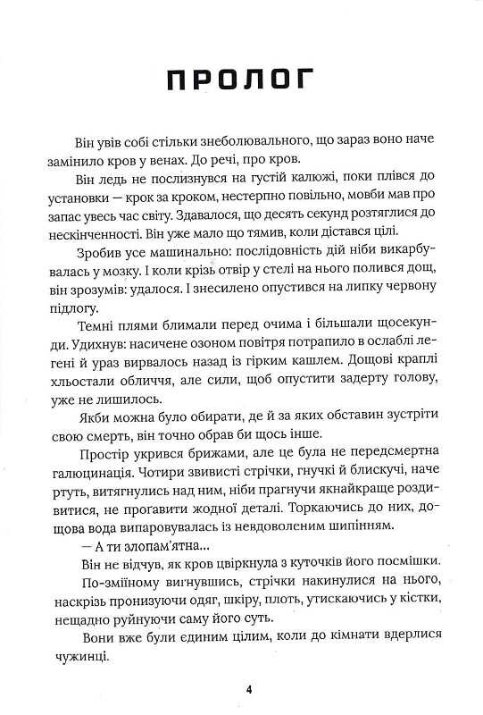Світ долішній — фото 4