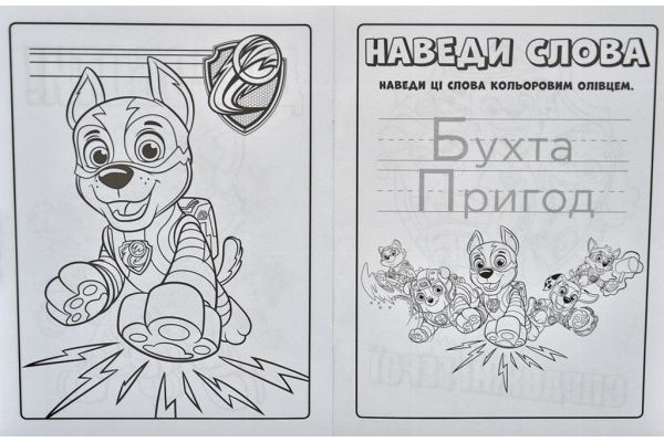 [object Object] «Щенячий Патруль. Мегащенята. Могутні лапи (+ наліпки)» - фото №2 - миниатюра