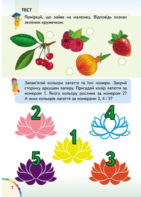 [object Object] «Веселі уроки і тести 5+. Тигреня» - фото №2 - миниатюра