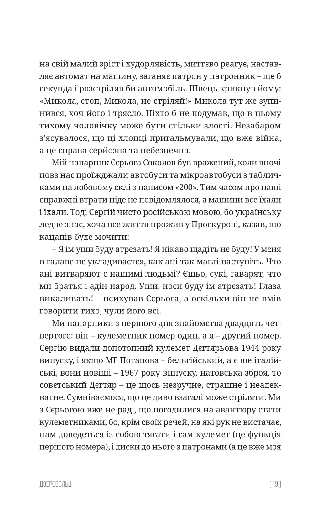 Розгром москви — фото 23