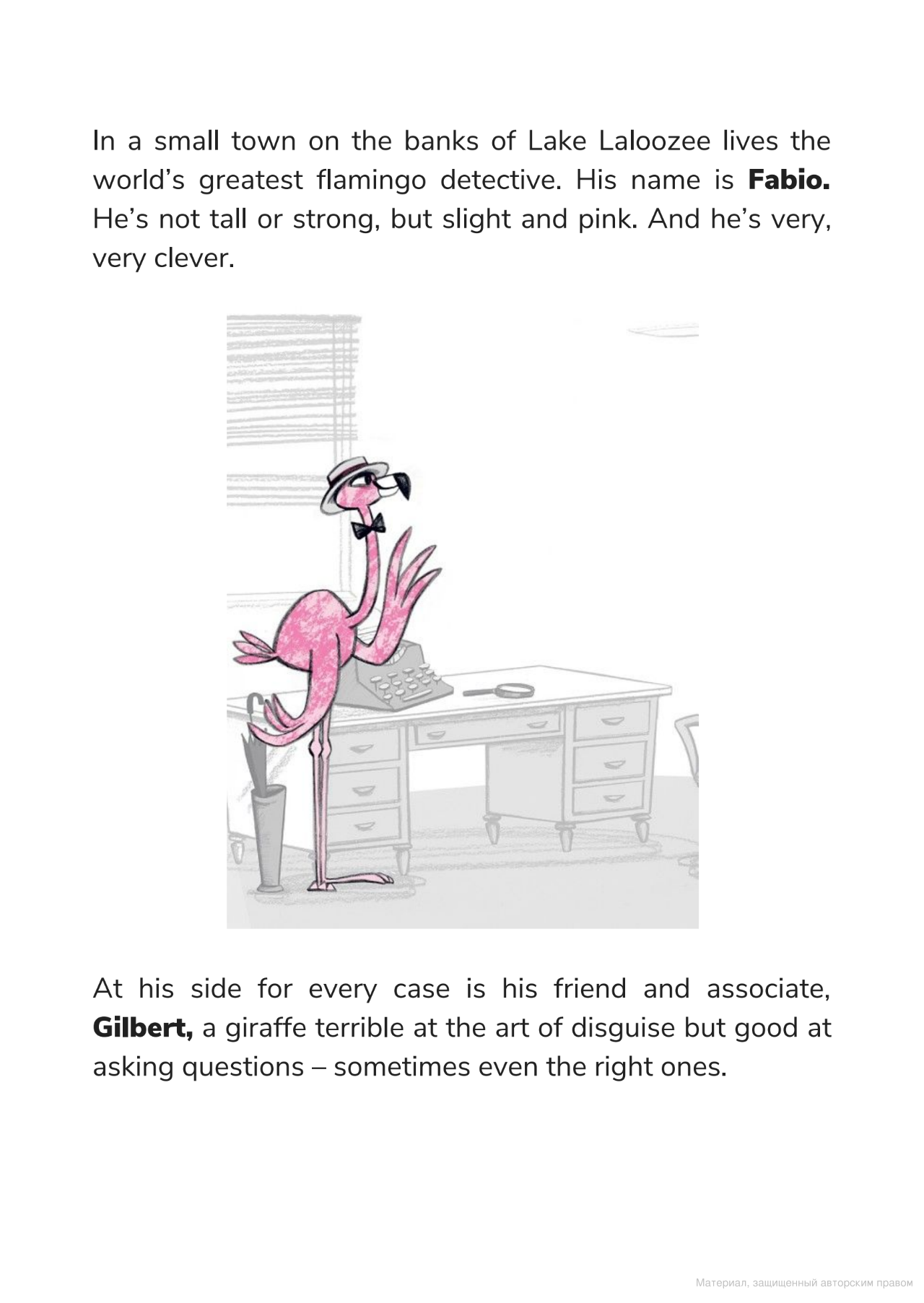 [object Object] «Fabio The World's Greatest Flamingo Detective: The Case of the Missing Hippo», автор Лора Джеймс - фото №2 - миниатюра