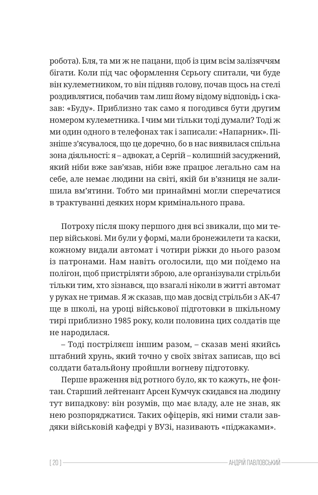 Розгром москви — фото 24