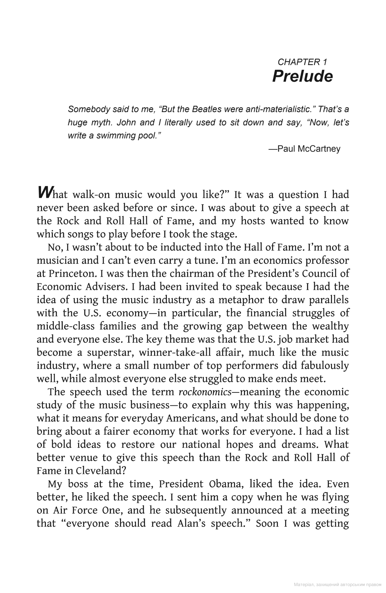 Книга «Rockonomics. How the Music Industry Can Explain the Modern Economy», автора Алан Крюгер - фото №1