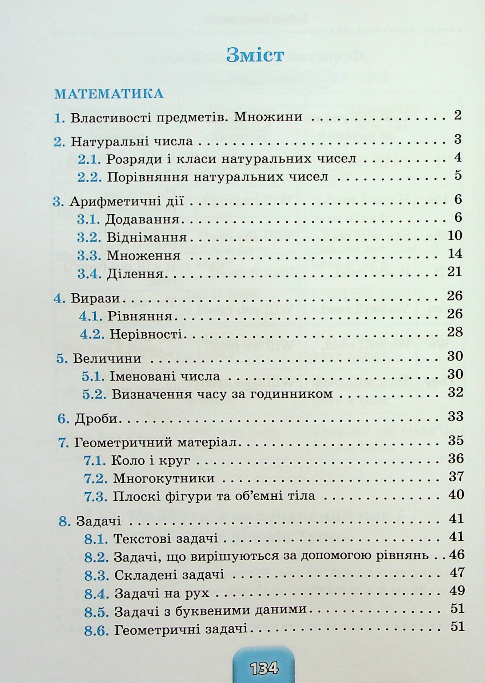 Шкільний довідничок. 3 в 1. 1-4 класи — фото 3