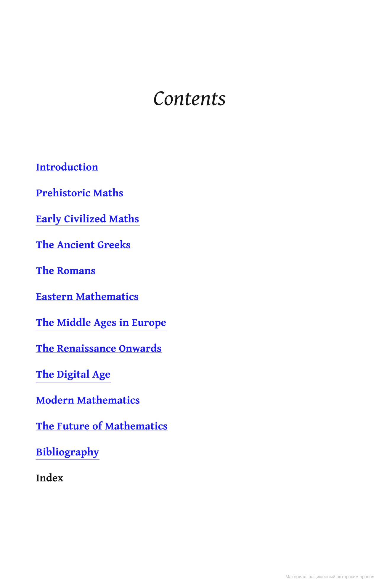 [object Object] «From 0 to Infinity in 26 Centuries. The Extraordinary Story of Maths», автор Крис Уоринг - фото №2 - миниатюра