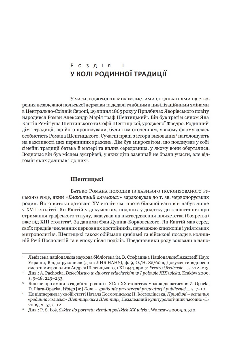[object Object] «Два світи», автор Магдалена Новак - фото №2 - миниатюра