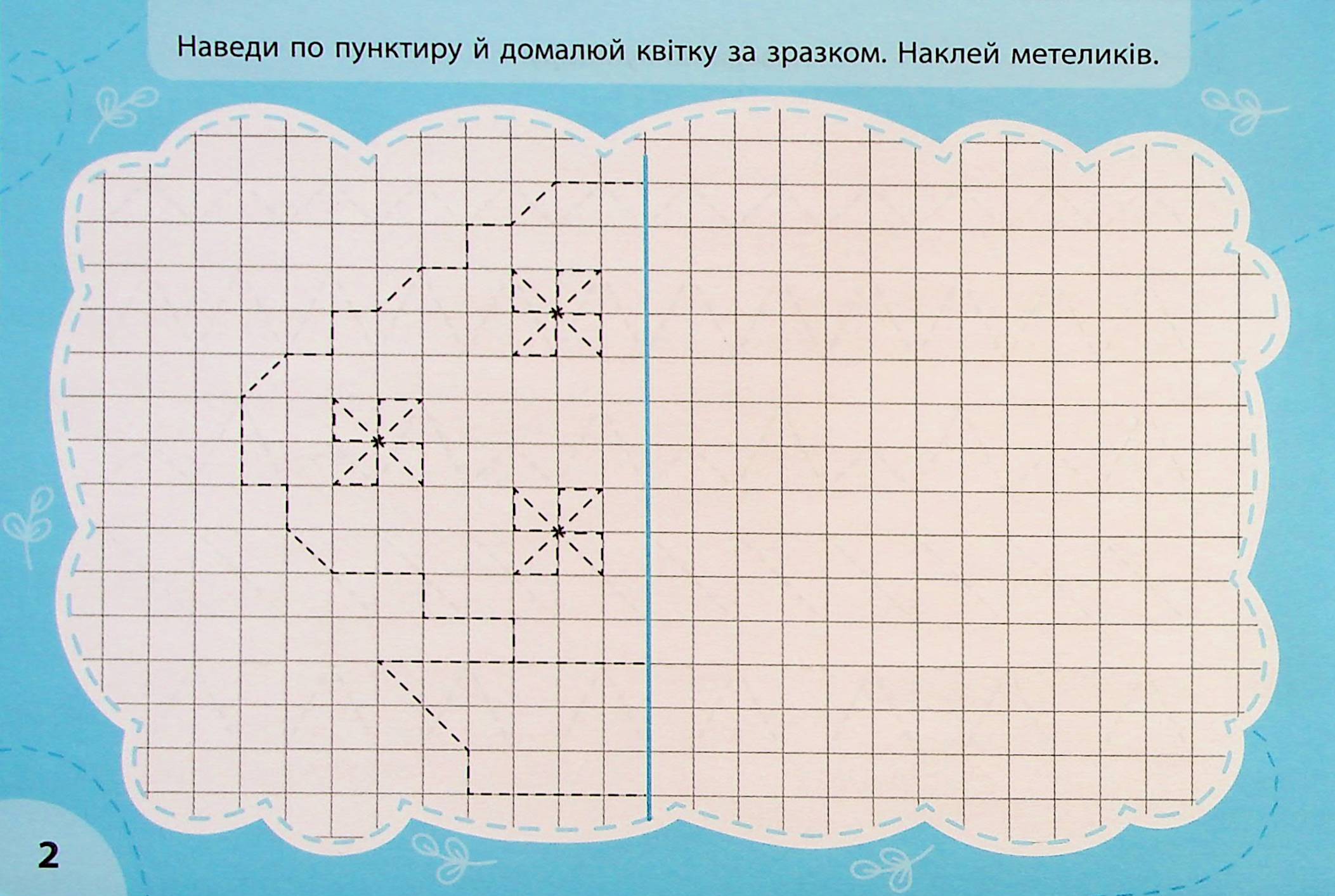 Експрес-прописи з наліпками. Пишу та малюю по клітинках — фото 3