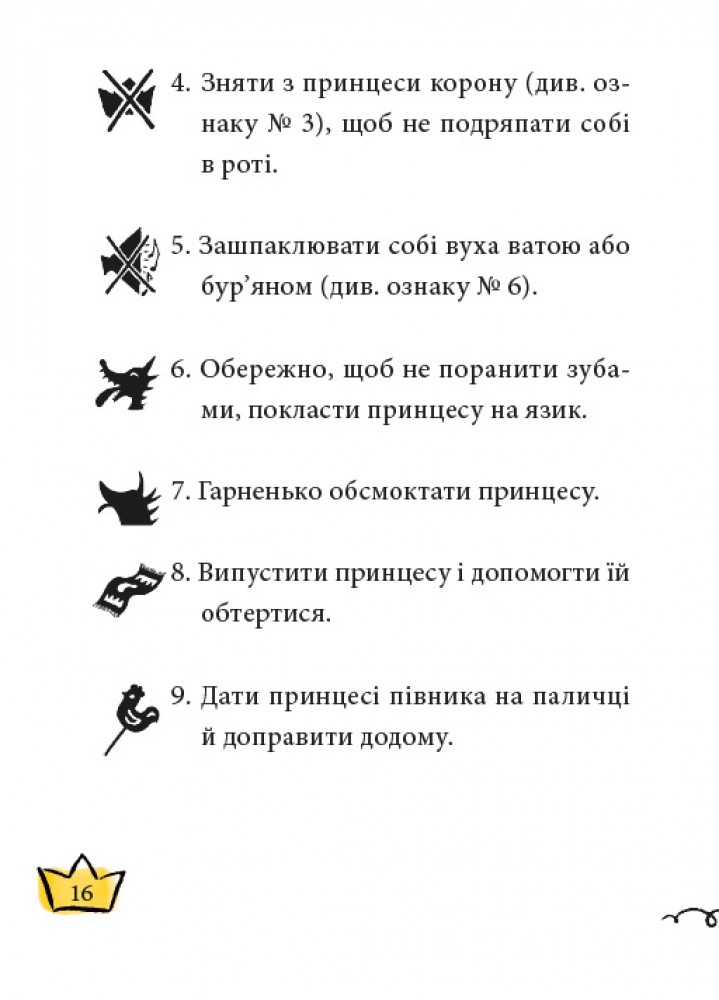 Маляка — принцеса Драконії — фото 9