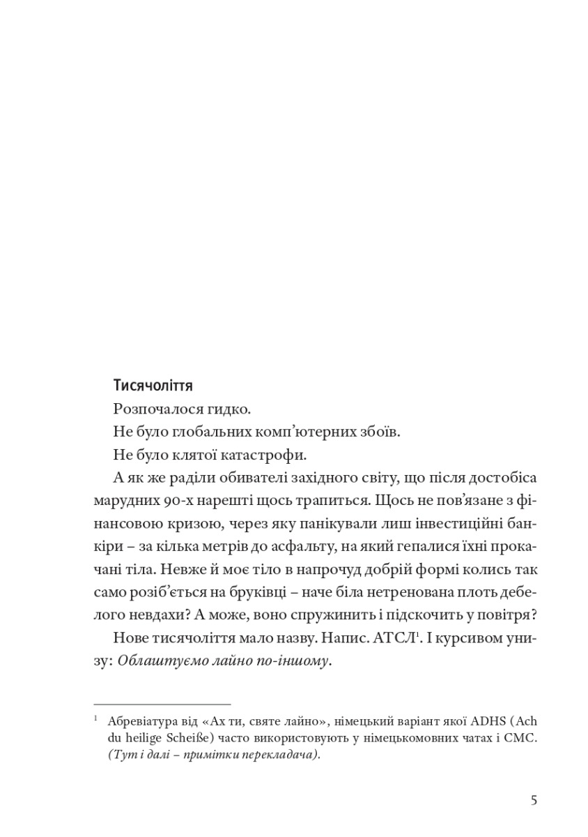 [object Object] «GRM. Мозкотрах», автор Сибілла Берґ - фото №2 - мініатюра